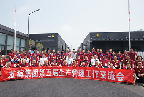 南宫ng28相信品牌力量集团第五届生产管理工作交流会于成都召开